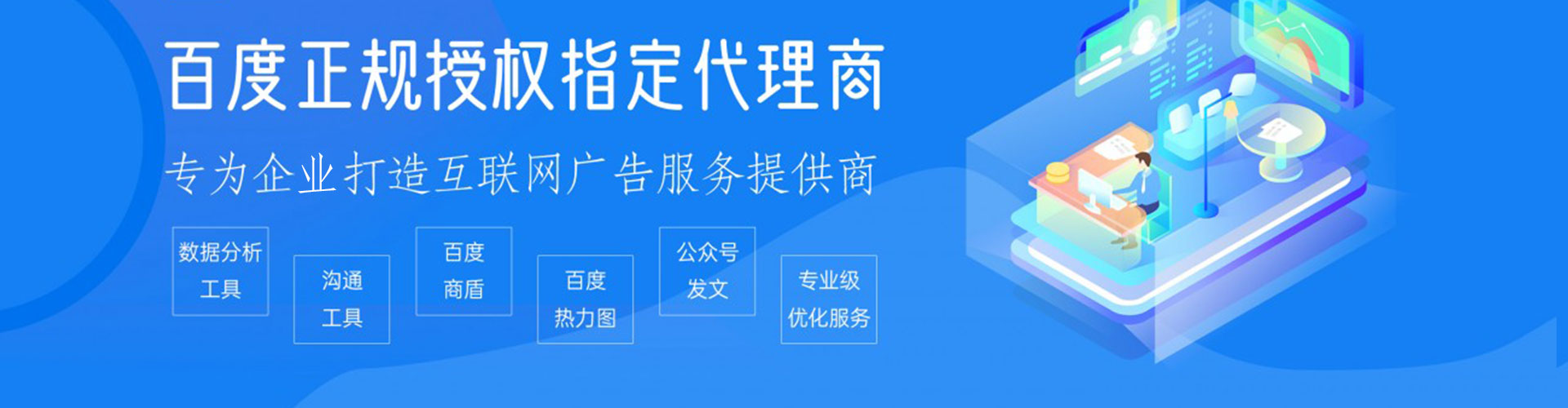 盐边百度推广
